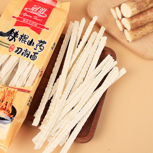 冠淮铁棍山药刀削面250克袋装油泼挂面炒面拌面宽面条整箱批货