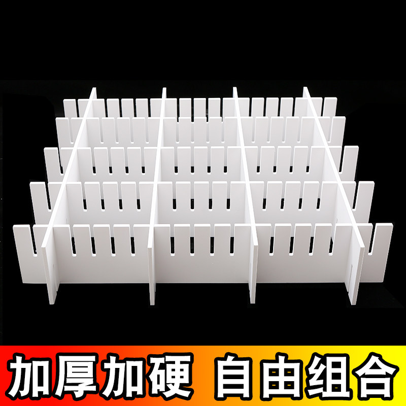 自由组合隔板抽屉收纳分隔分割隔断衣柜家用袜子收纳格内衣分类板