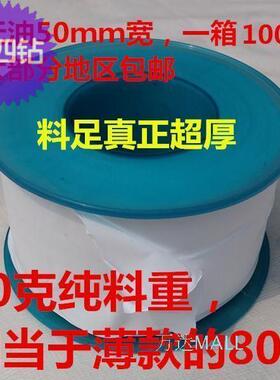 50mm宽生料带生胶带20m40米0.2加厚加宽密封带聚四氟乙烯防水PTFE