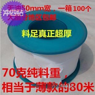 50mm宽生料带生胶带20m40米0.2加厚加宽密封带聚四氟乙烯防水PTFE