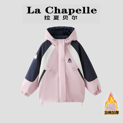 拉夏贝尔女童冬季冲锋衣棉服