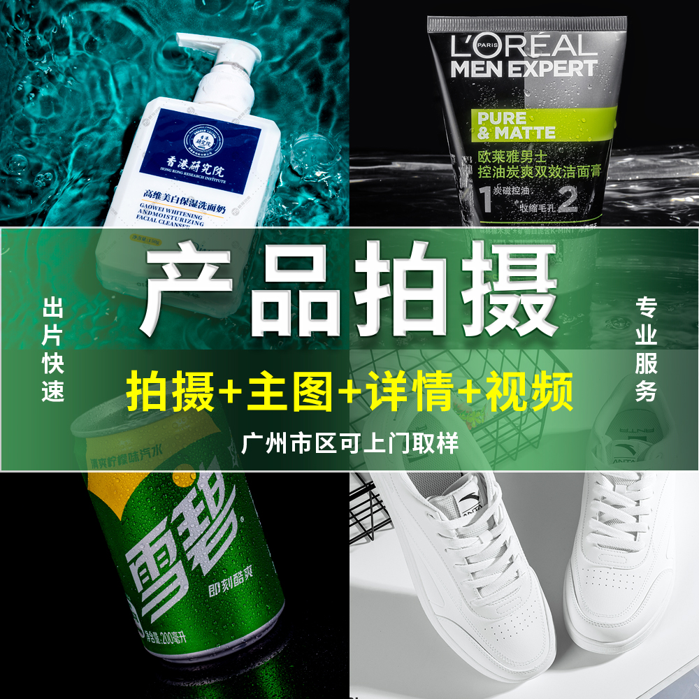 亚马逊淘宝产品拍摄 电商主图详情页设计 平铺拍摄白底图视频拍摄