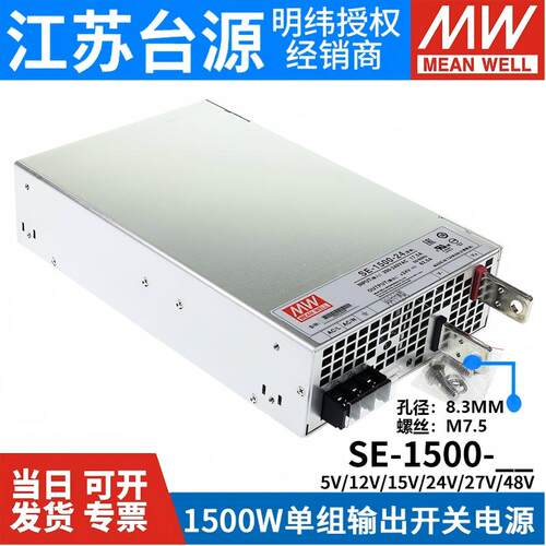 台湾明纬SE-1500-15/24V开关电源