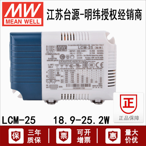 正品明纬调光多档恒流开关电源