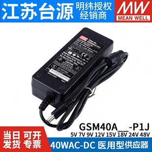 A12 A09 A15 A18 A48电源供应器5V GSM40A明纬P1J医疗A05 A24 A07
