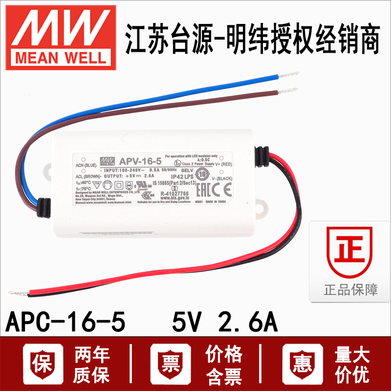 台湾明纬室内led单组开关电源