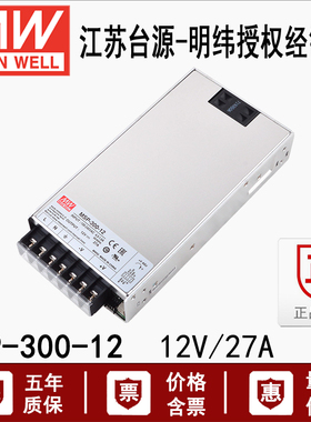 台湾明纬MSP-300-12 开关电源300W 12V27A 带PFC直流稳压医疗型