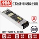 200W台湾明纬UHP 200R 5工业LED单组PFC直流开关电源变压器5V40A