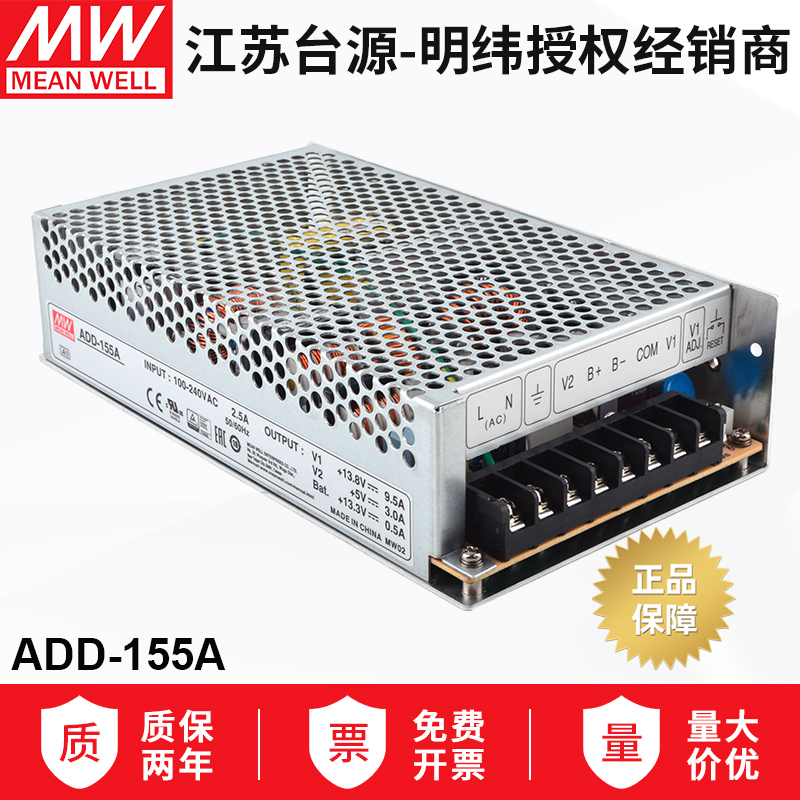 明纬电源155W安防双路13.8V/5V