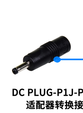 P1J转接头P1JR/P1I/P1MR/P1LR/P1M/R7B/6B/1B/P3A/3B/3C/4A/4B/YX