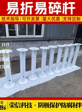 空管区易折易碎杆塔 8米FOD探测系统铝合金易折易碎杆避雷针