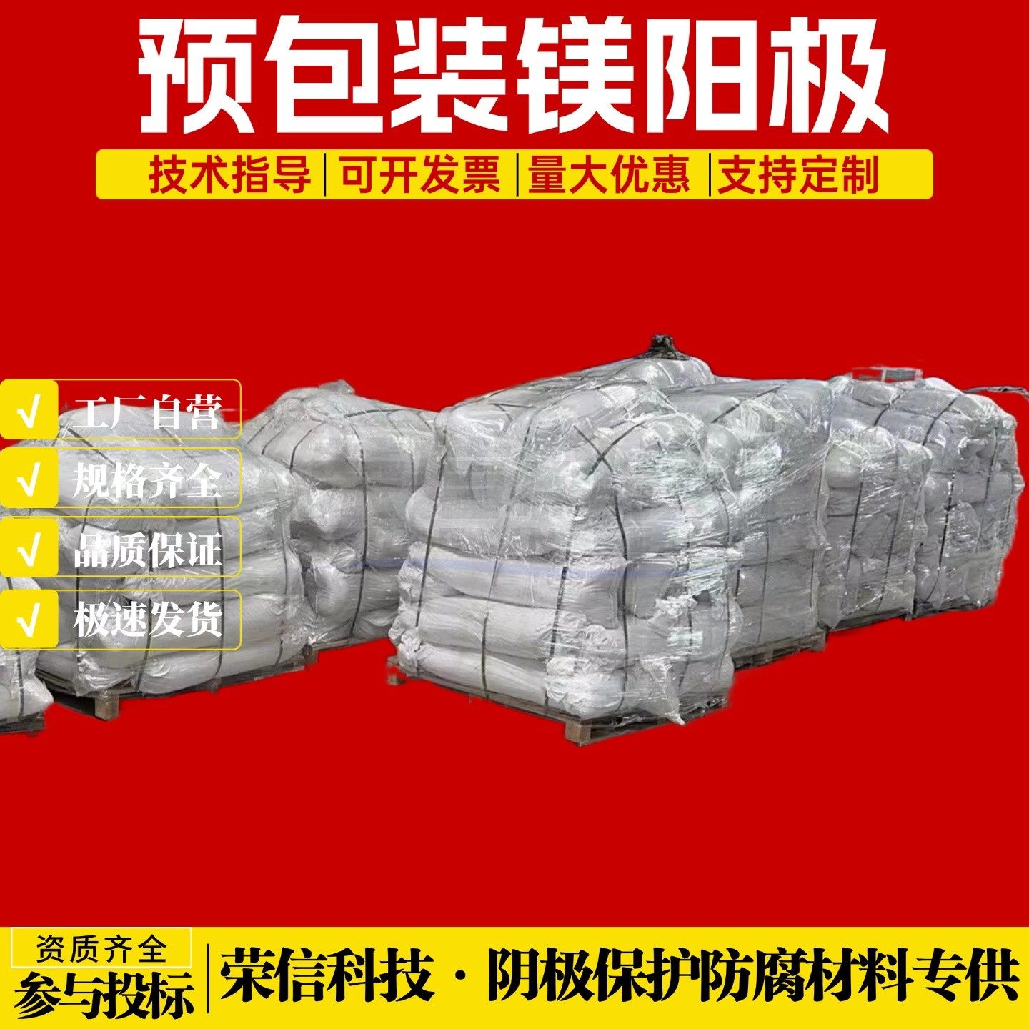 镁合金牺牲阳极包22kg14kg带填料包带电缆 配套阴极保护测试桩,金属材料及制品,有色金属,淘宝优惠券,粉丝福利购,淘宝优惠卷