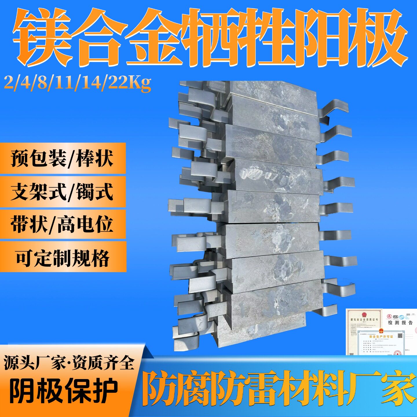 套装油气管线镁合金牺牲阳极阴极保护 国标MG-11kg预包装镁合阳极