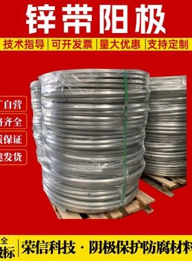 火电厂阴极保护8.73*10.32带状锌合金牺牲阳极管道防腐排流施工