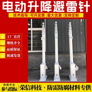 17米可倒伏式照明伸缩杆 移动车载升降桅杆 电动升降杆避雷针