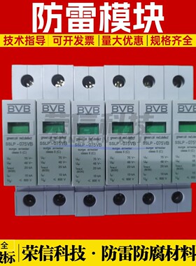 科安达铁路防雷器 BVB SFLM-120 电源信号浪涌保护器保安器