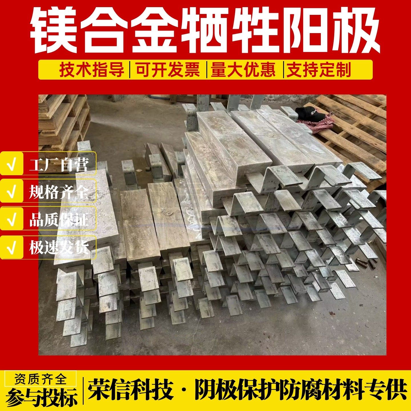 14kg储罐外壁防腐蚀镁阳极 输油管道阴极保护22.8公斤套装镁阳极,金属材料及制品,有色金属,淘宝优惠券,粉丝福利购,淘宝优惠卷