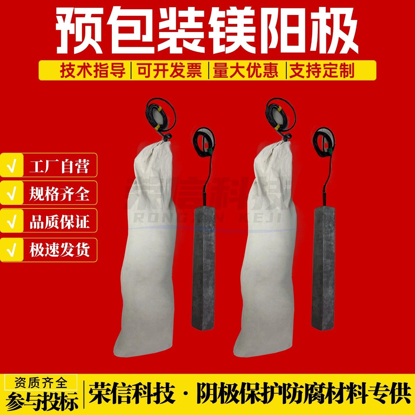 预包装镁合金牺牲阳极11kg14公斤 地下淡水供排水管道防腐镁阳极,金属材料及制品,有色金属,淘宝优惠券,粉丝福利购,淘宝优惠卷