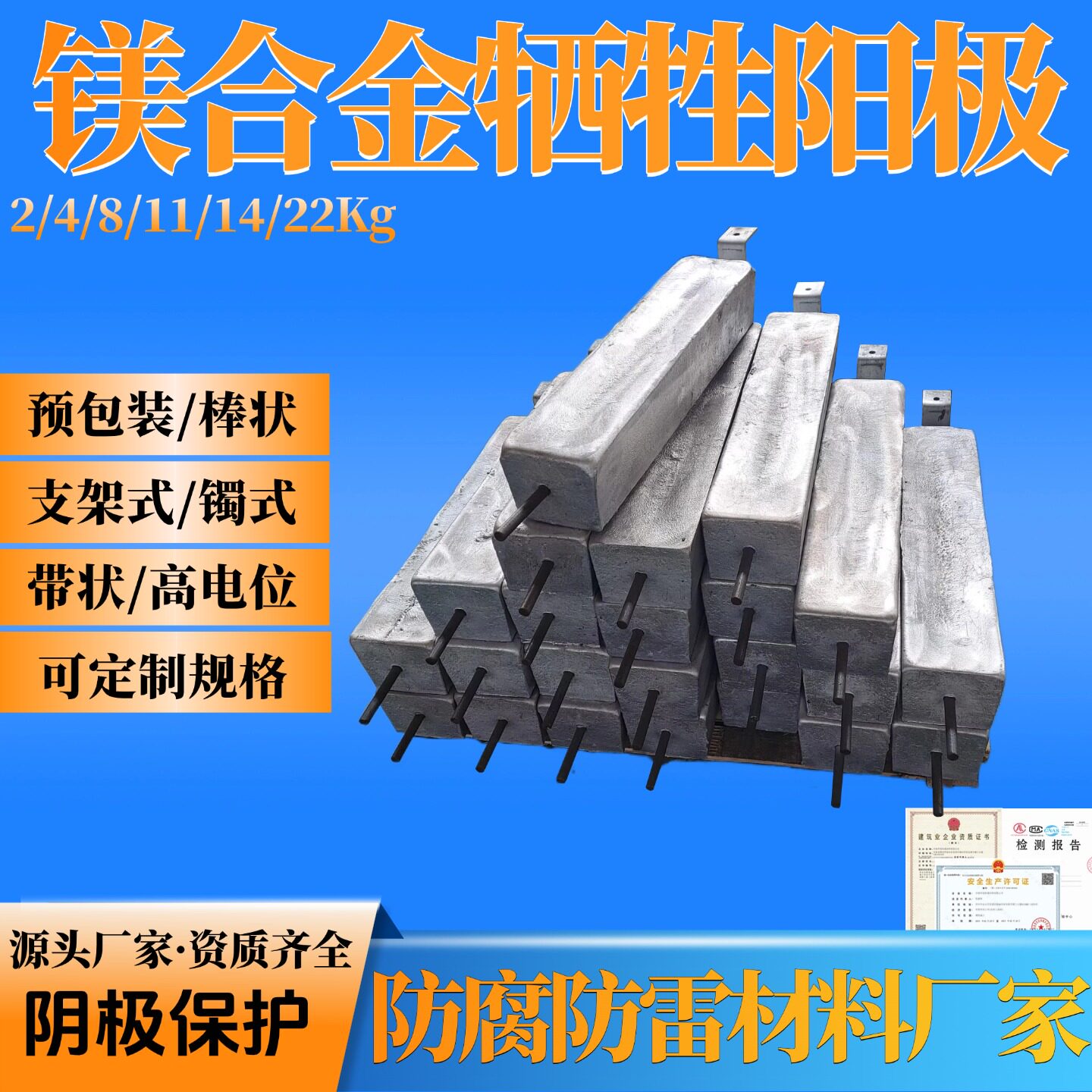 长输管线阴极保护镁合金牺牲阳极块 埋地预包装镁阳极8/11/14kg