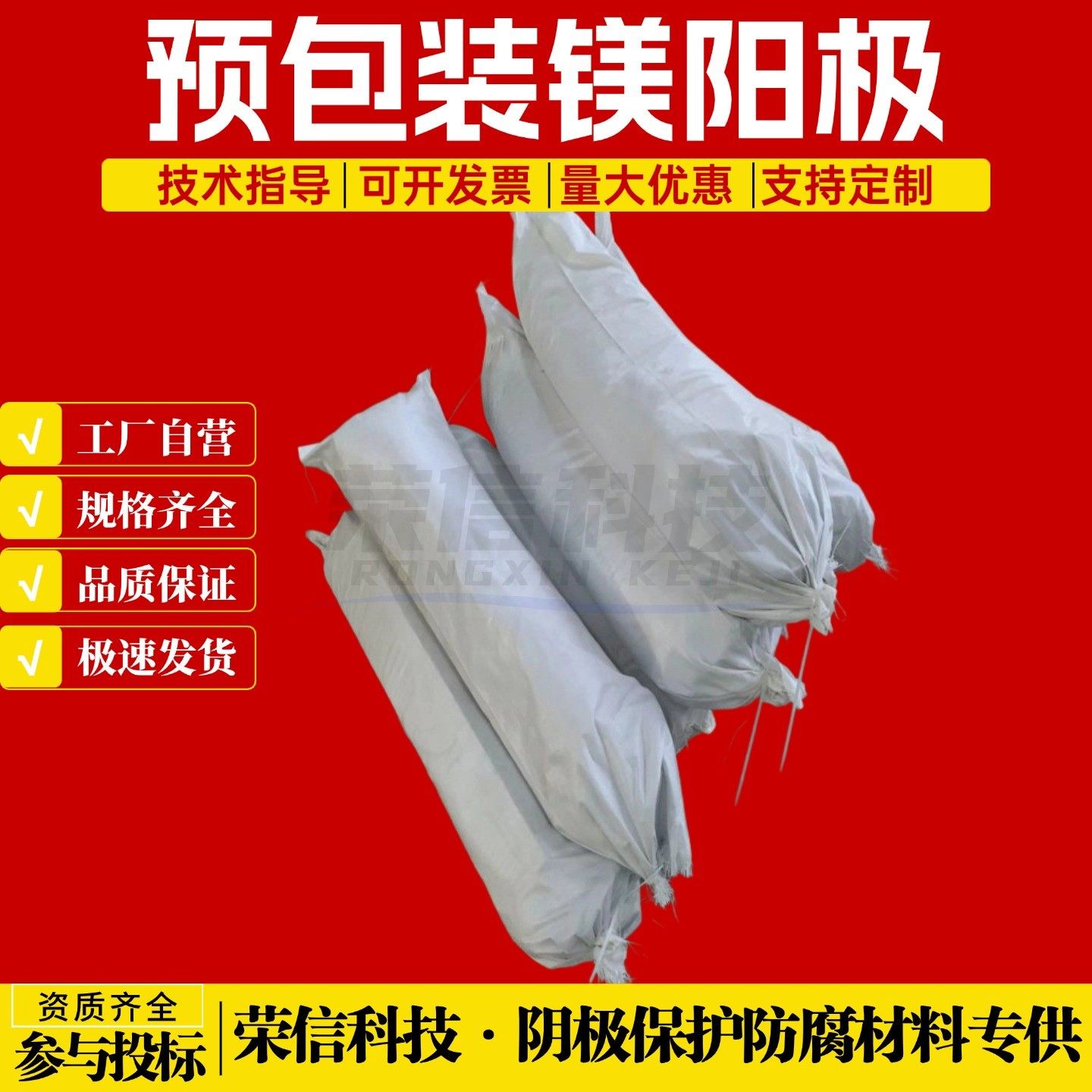 埋地长输管道用镁阳极8kg14kg 液化气站储罐阴极保护镁阳极,金属材料及制品,有色金属,淘宝优惠券,粉丝福利购,淘宝优惠卷