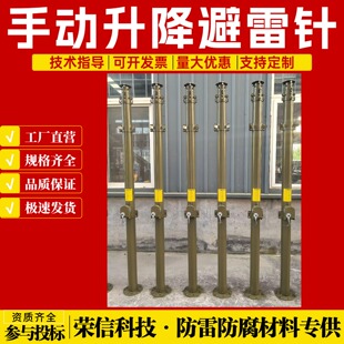 28米室外施工防雷升降式避雷针配三脚架 10米手动升降桅杆现货