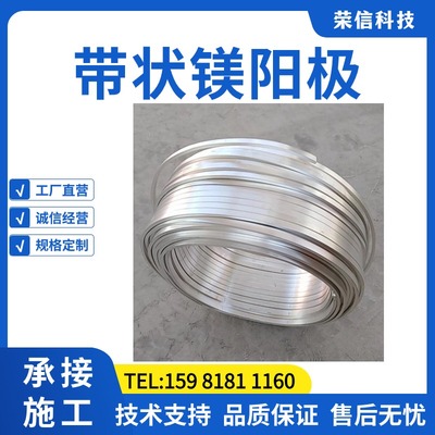 预包装镁阳极带电缆 管道防腐19*9.5带状镁合金牺牲阳极批发