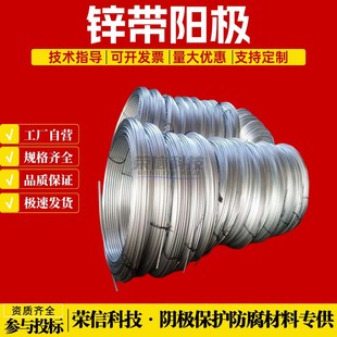 石油管道排流ZR-2锌带阳极固态去耦合器排流施工 带状锌阳极