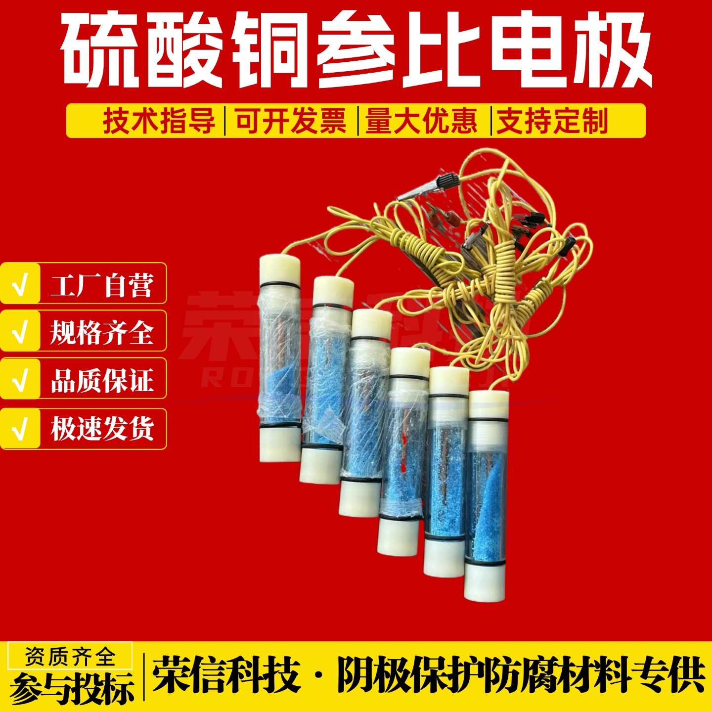 防腐工程便携式硫酸铜参比电极Cu/CuSO4饱和酸硫酸铜参比电极