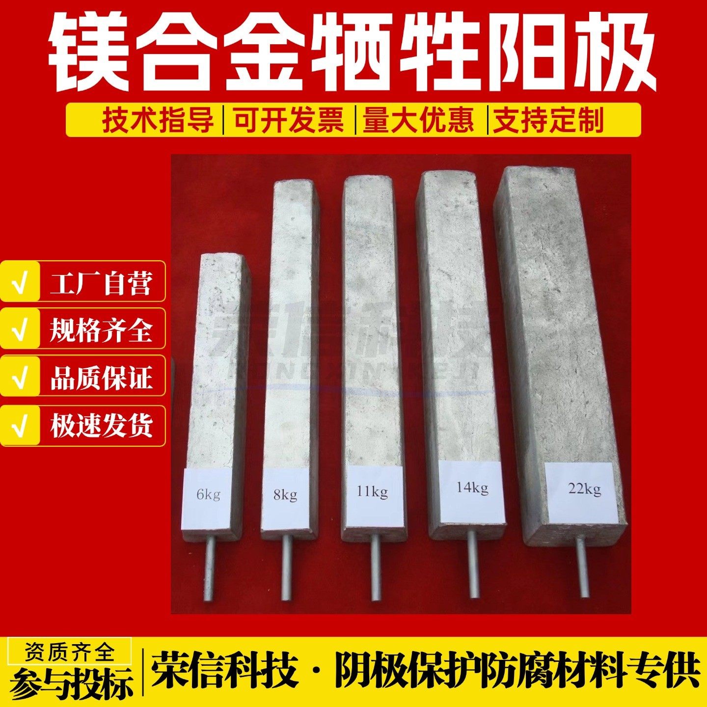 循环水系统钢管防腐用镁阳极14kg预包装镁阳极包22kg 承接施工,金属材料及制品,有色金属,淘宝优惠券,粉丝福利购,淘宝优惠卷
