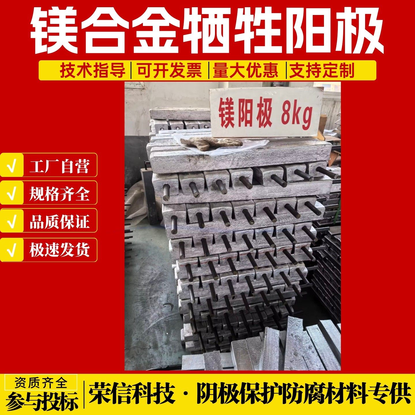 焊接式镁合金牺牲阳极 阴极保护埋地管线储罐外壁地下金属镁阳极,金属材料及制品,有色金属,淘宝优惠券,粉丝福利购,淘宝优惠卷