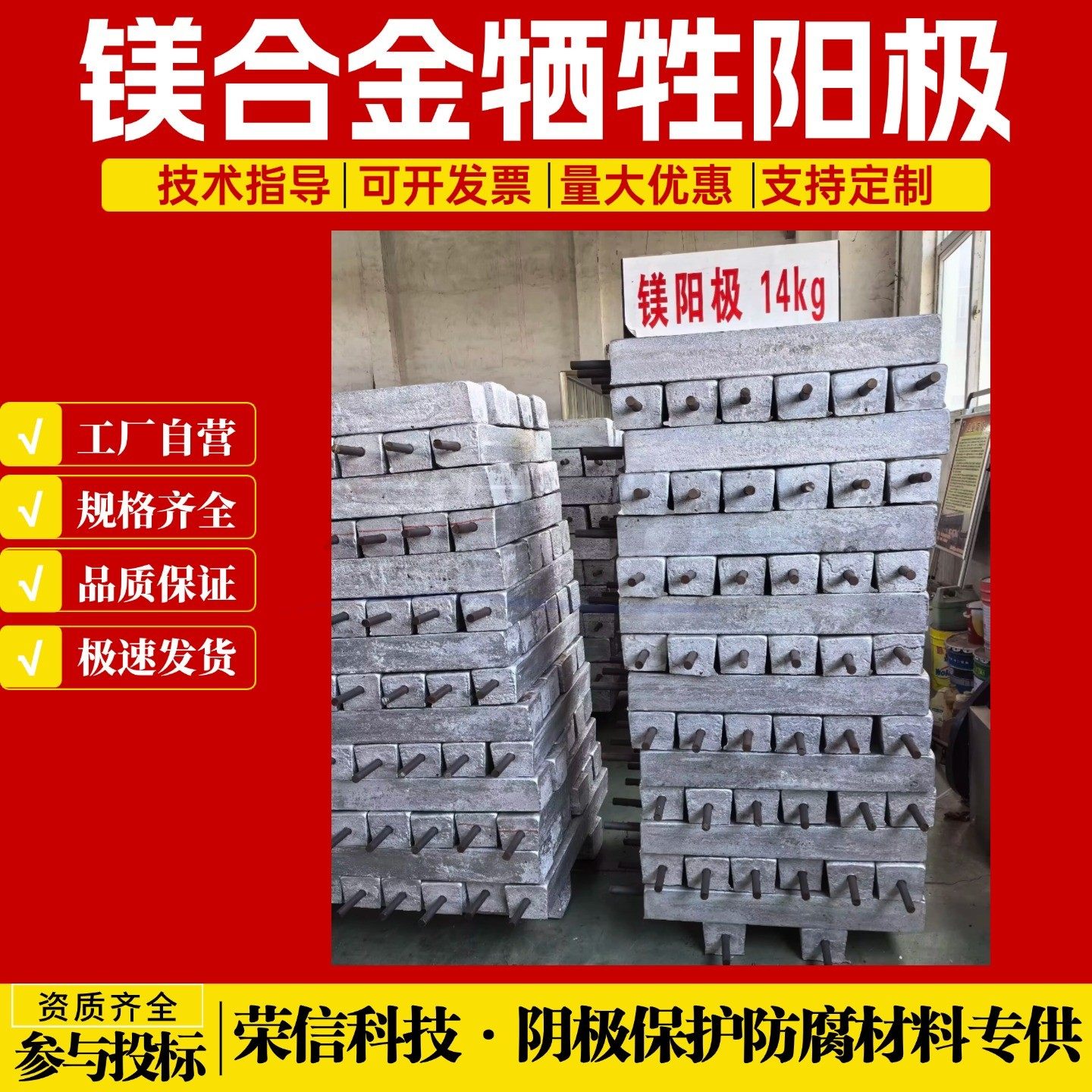 储罐底板平贴式镁阳极MG-14 支架式镁合金牺牲阳极焊接施工材料,金属材料及制品,有色金属,淘宝优惠券,粉丝福利购,淘宝优惠卷