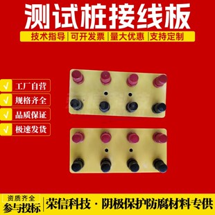 阴极保护测试桩接线板汇流箱 接线柱接线板铜连接片纯铜接线端子