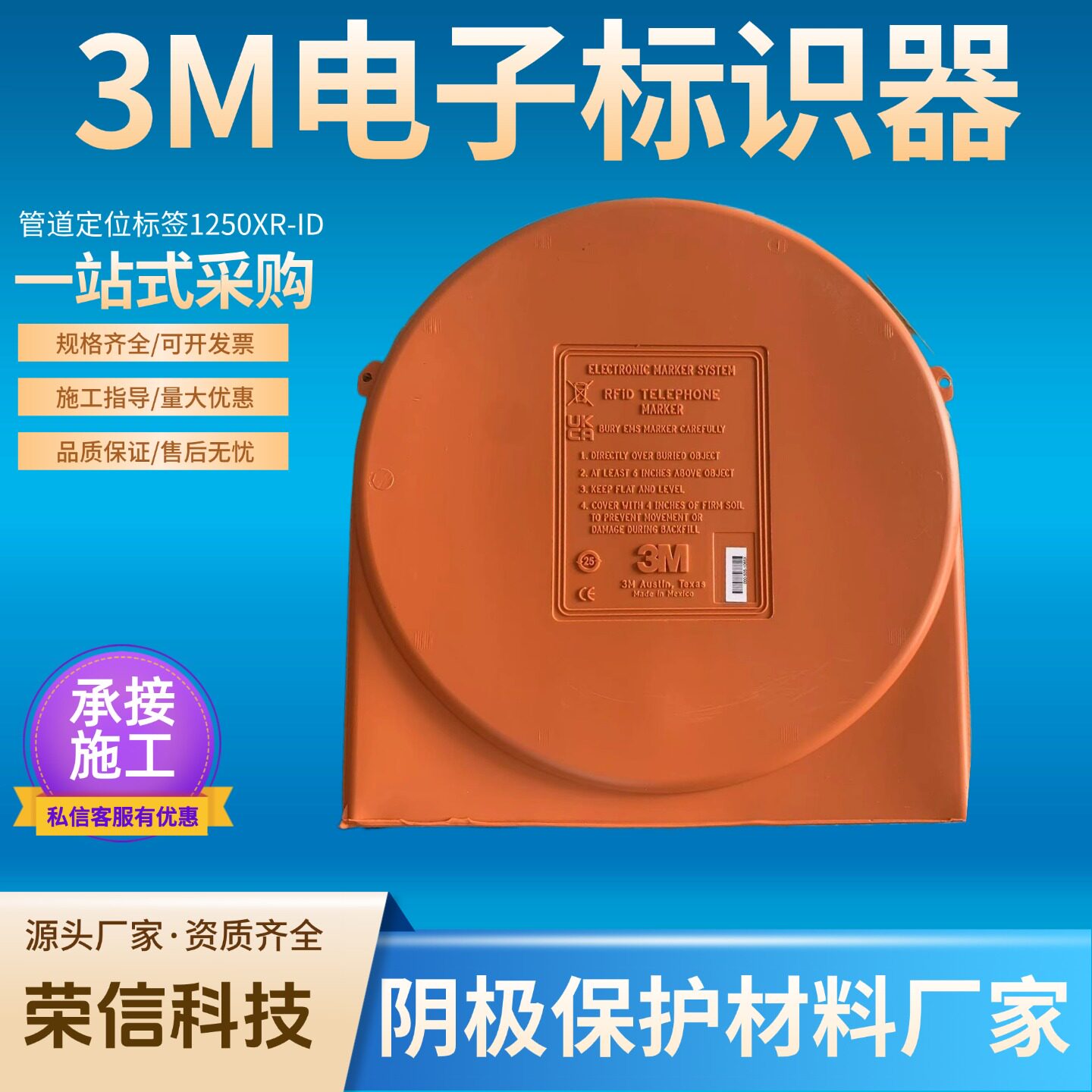电力管道定位球 地下管线定位标识器通信电力水务电子信息标识器