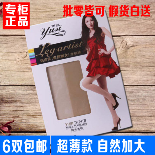 雨丝连裤袜正品夏季超薄款隐形脚尖透明加大码防勾丝袜6702不掉裆