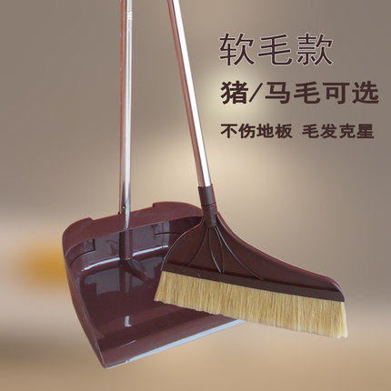 混合猪鬃毛扫把套装组合软毛扫帚木地板专用笤帚瓷砖扫毛发灰尘