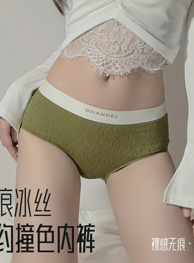 无痕冰丝内裤女中腰薄款三角裤军绿色撞色亲肤舒适女士底裤