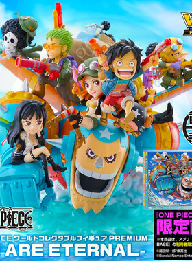 【百万】万代 海贼王 PREMIUM WCF 扉页草帽团ONE PIECE BASE限定