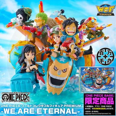 【百万】万代 海贼王 PREMIUM WCF 扉页草帽团ONE PIECE BASE限定