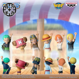 海贼王 动漫景品 眼镜厂 薇薇 路飞草帽团 伙伴印记 百万 WCF