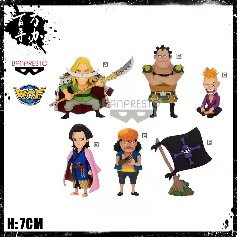 【百万】现货 眼镜厂 海贼王 wcf 和之国回忆篇3 青年白胡子 以藏