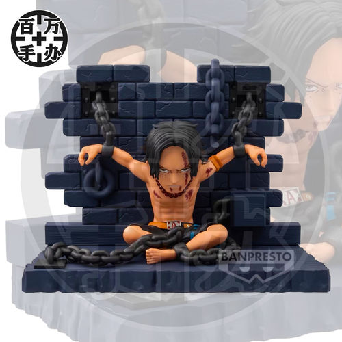 【百万】眼镜厂 海贼王 故事线 WCF 艾斯 海底监狱 推进城 景品