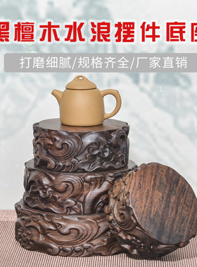 实木圆形原木根雕整木茶壶盆景摆件花瓶佛像木雕奇石底座木垫无漆
