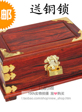 红木首饰盒实木木质中式复古珠宝收纳盒带锁梳妆盒结婚礼盒玉器盒