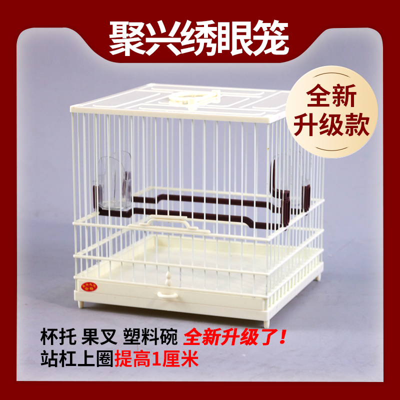 原创绣眼笼塑钢鸟笼柳莺塑料