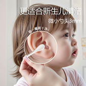 棉签掏耳朵专用棉花棒双头家用一次性挖耳勺婴儿宝宝新生儿童棉棒