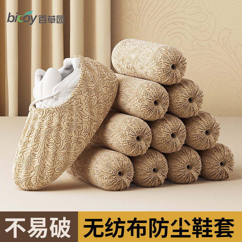 一次性无纺布鞋套浮雕家用室内耐磨防滑防水家居反复使用特厚脚套,居家日用,一次性鞋套,淘宝优惠券,粉丝福利购,淘宝优惠卷