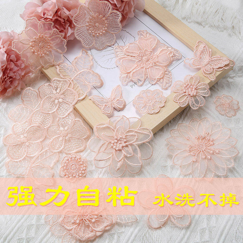 自粘肉粉色蕾丝布贴补洞贴雪纺衣蚊帐窗帘装饰衣服裤子花朵补丁贴,居家布艺,布贴,淘宝优惠券,粉丝福利购,淘宝优惠卷