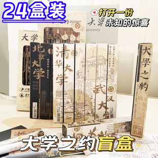 开学礼物励志盲盒笔小学生奖励小礼品初中高中生全班实用文具奖品