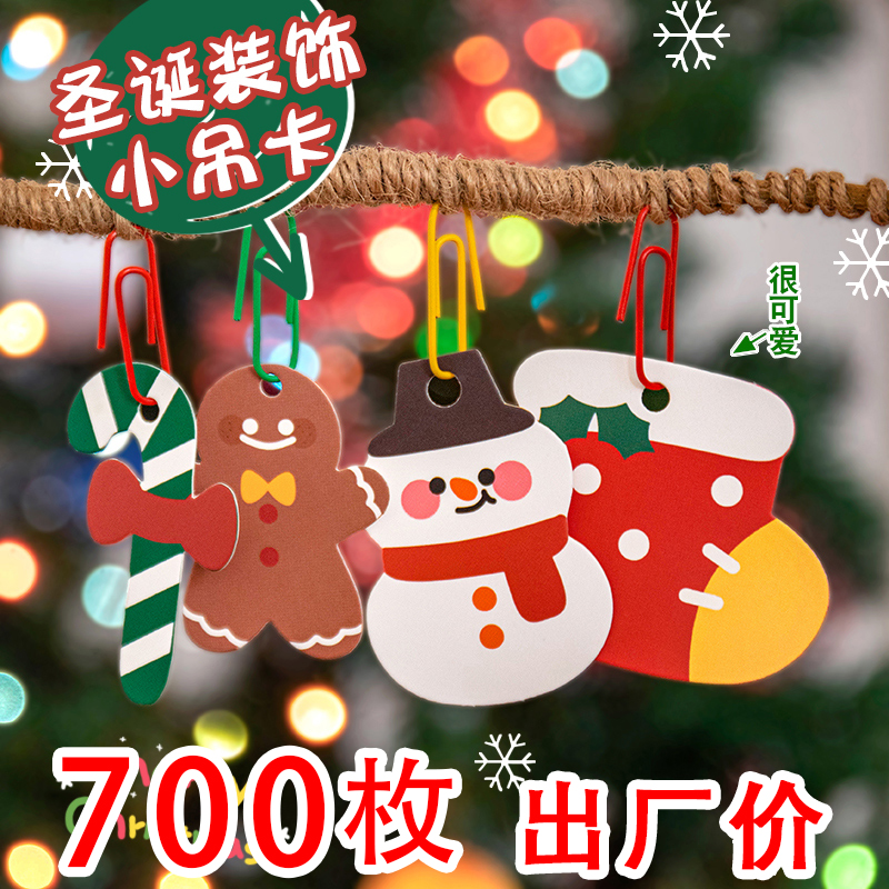 圣诞装饰吊卡圣诞树装饰小卡片