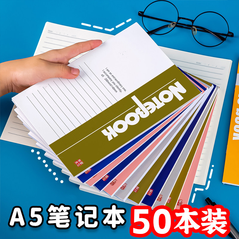 简约经典色A5笔记本子学生奖励小礼品初高中文具奖品开学儿童礼物